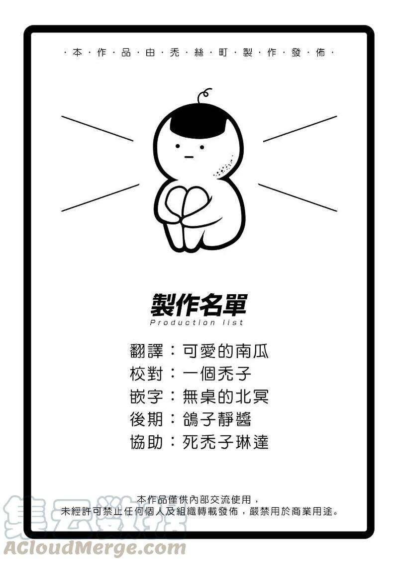 怪兽8号11话 第11话