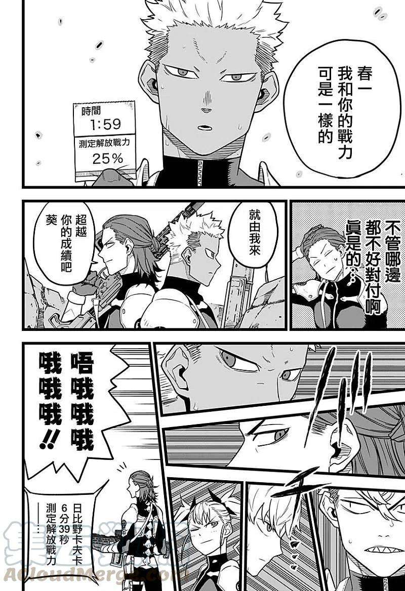 怪兽8号11话 第11话