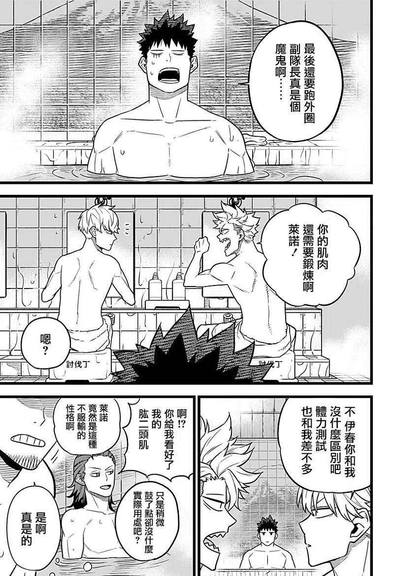 怪兽8号11话 第11话