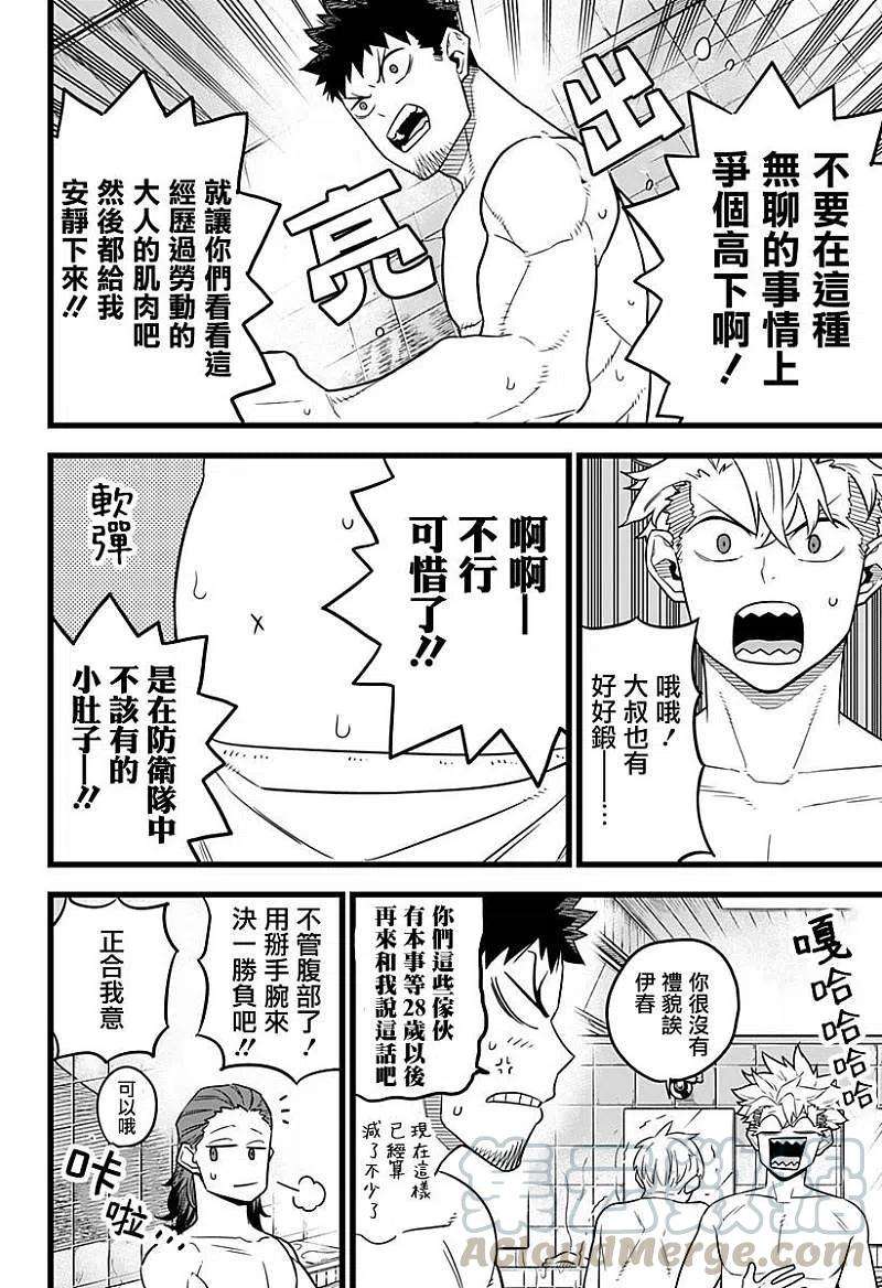 怪兽8号11话 第11话