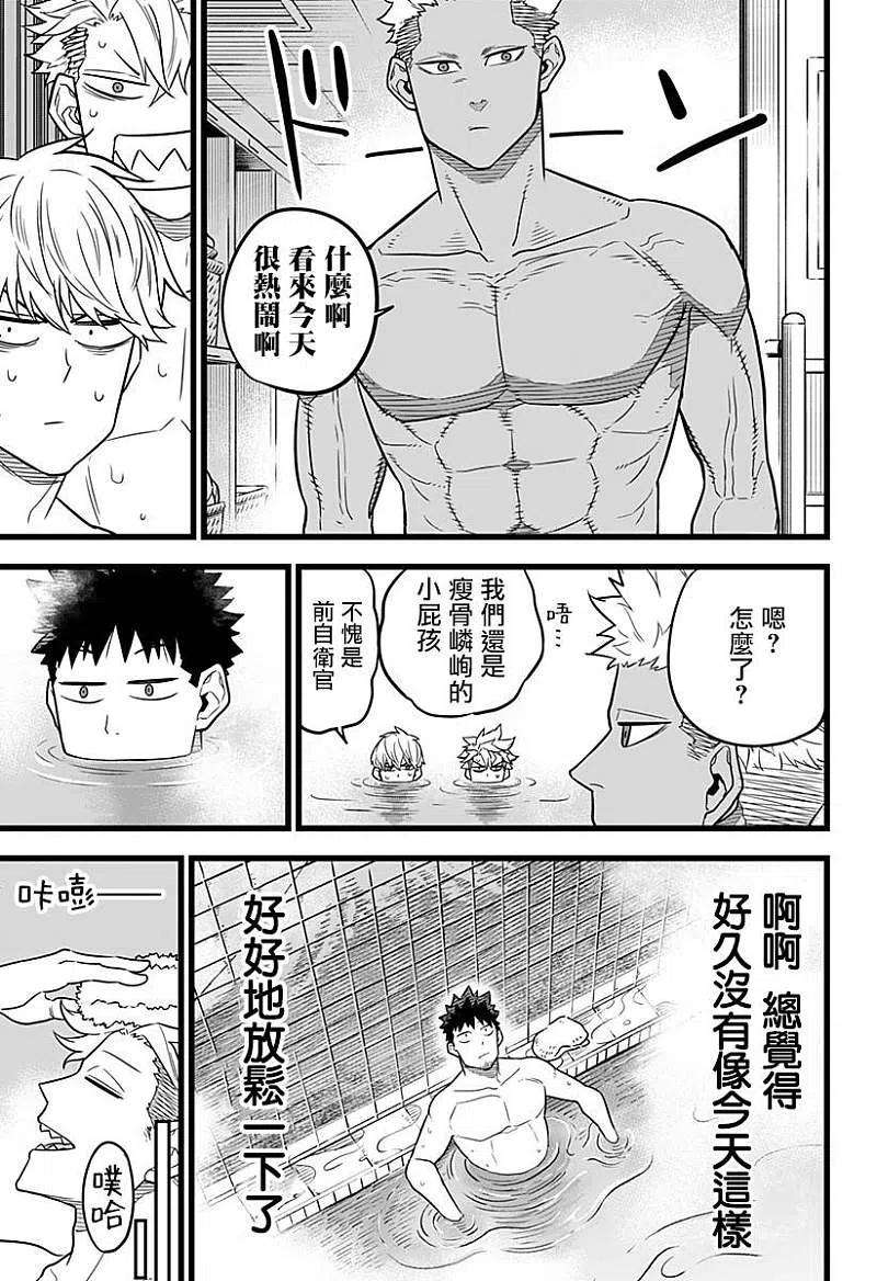 怪兽8号11话 第11话