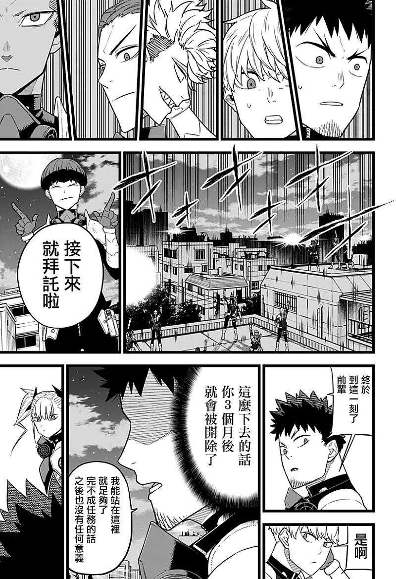 怪兽8号12话 第12话