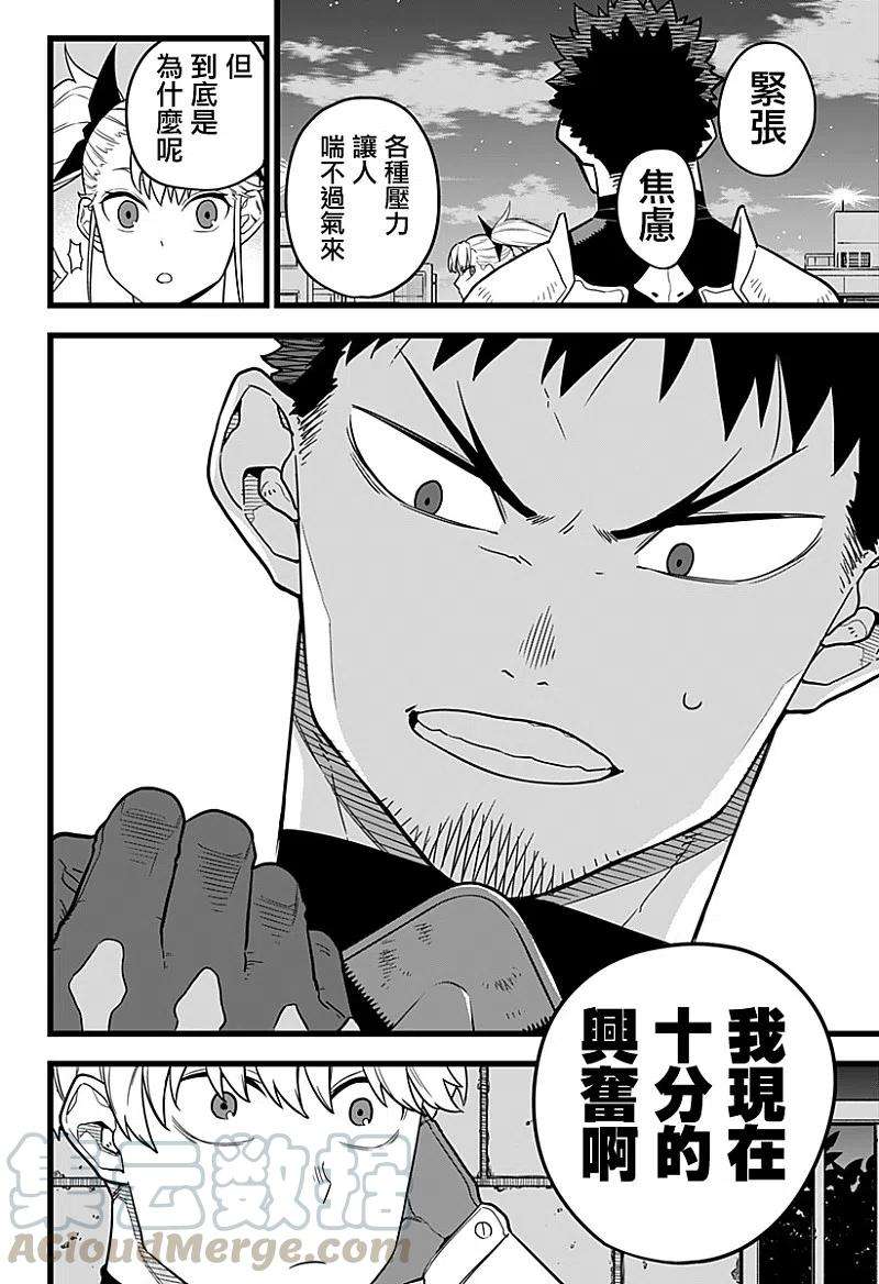 怪兽8号12话 第12话