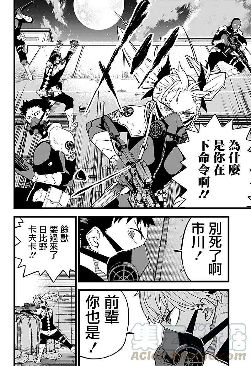 怪兽8号12话 第12话