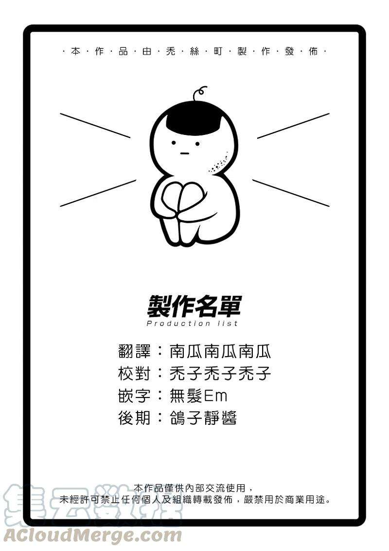 怪兽8号12话 第12话