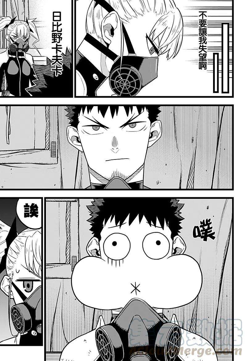 怪兽8号12话 第12话