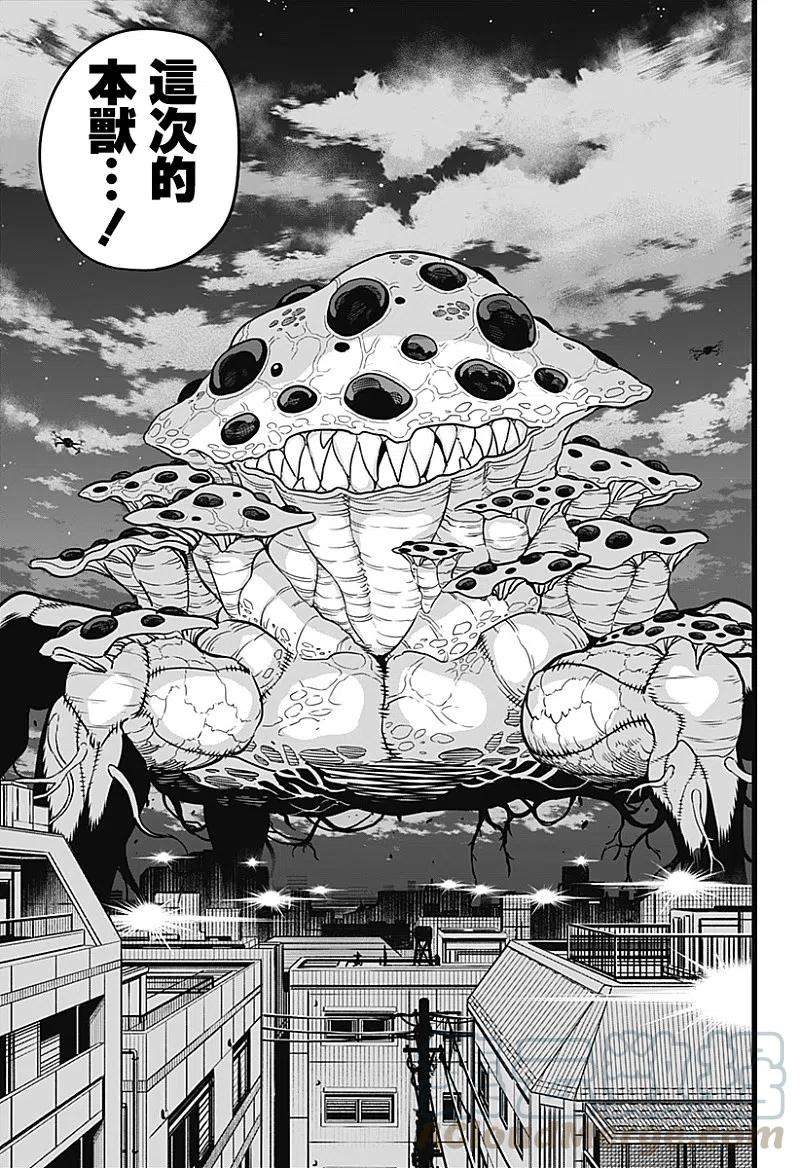 怪兽8号12话 第12话