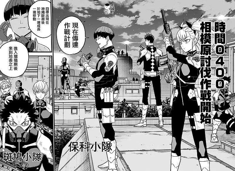 怪兽8号12话 第12话