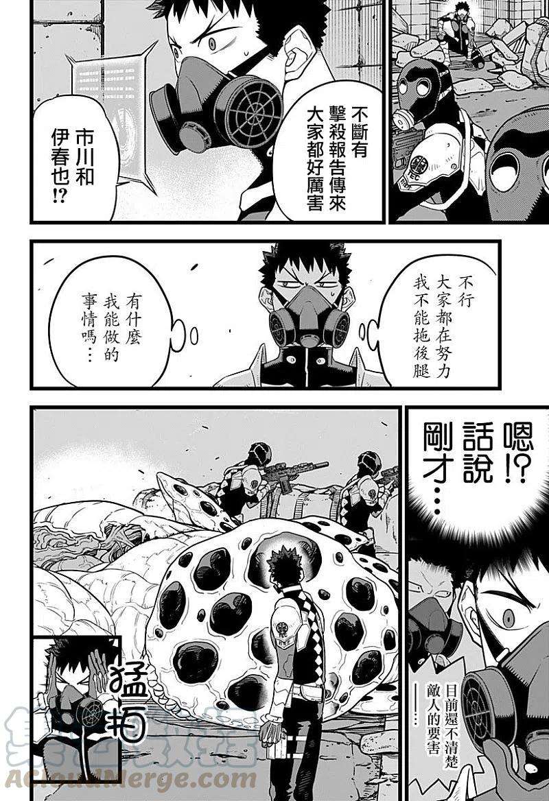 怪兽8号13话 第13话