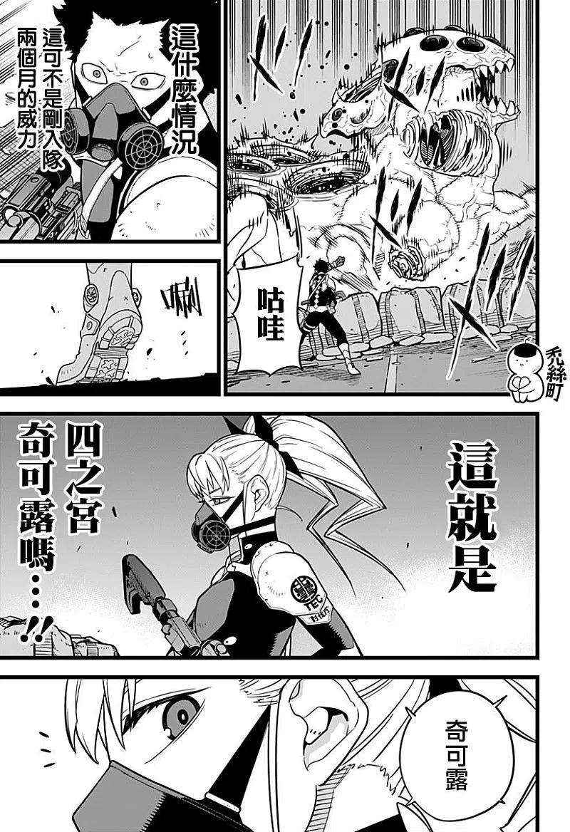 怪兽8号13话 第13话