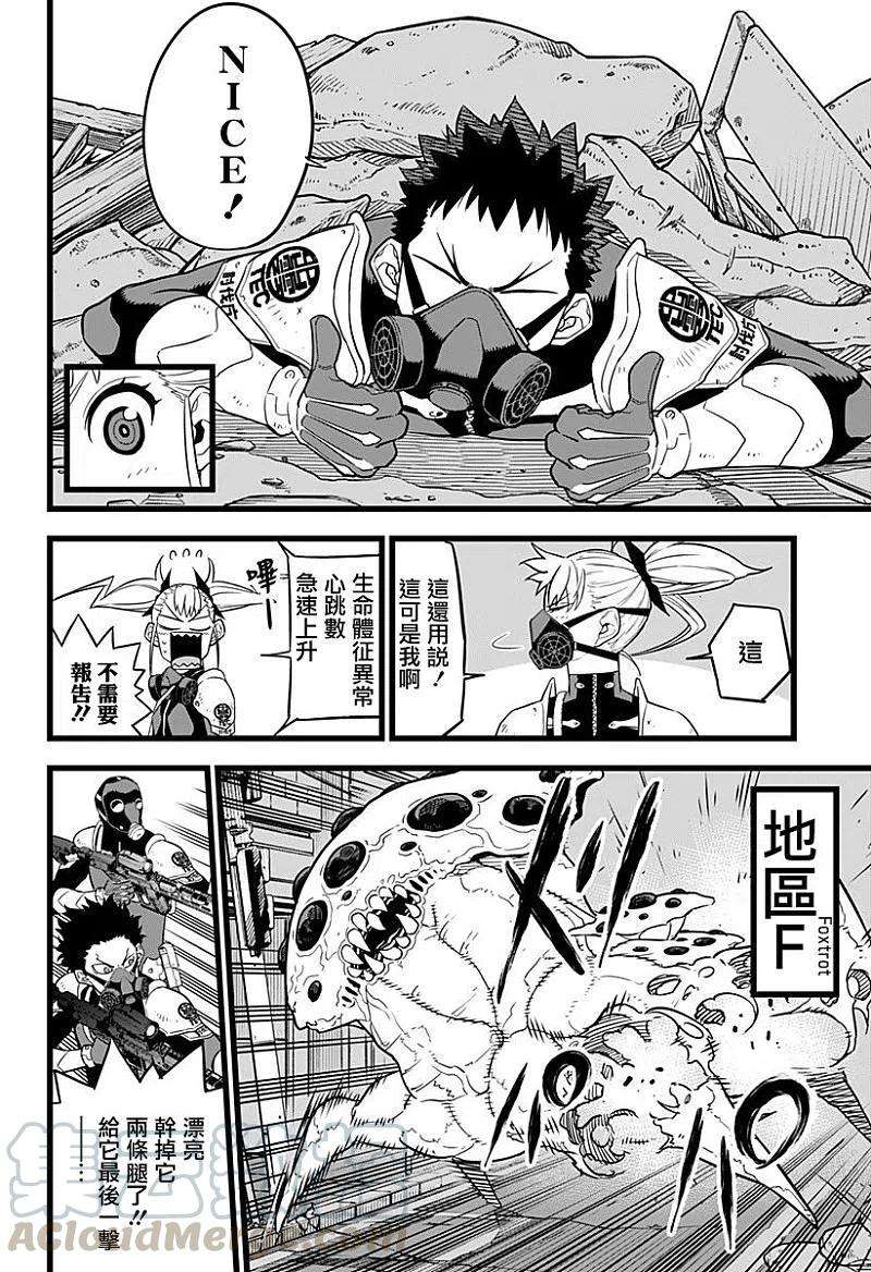 怪兽8号13话 第13话