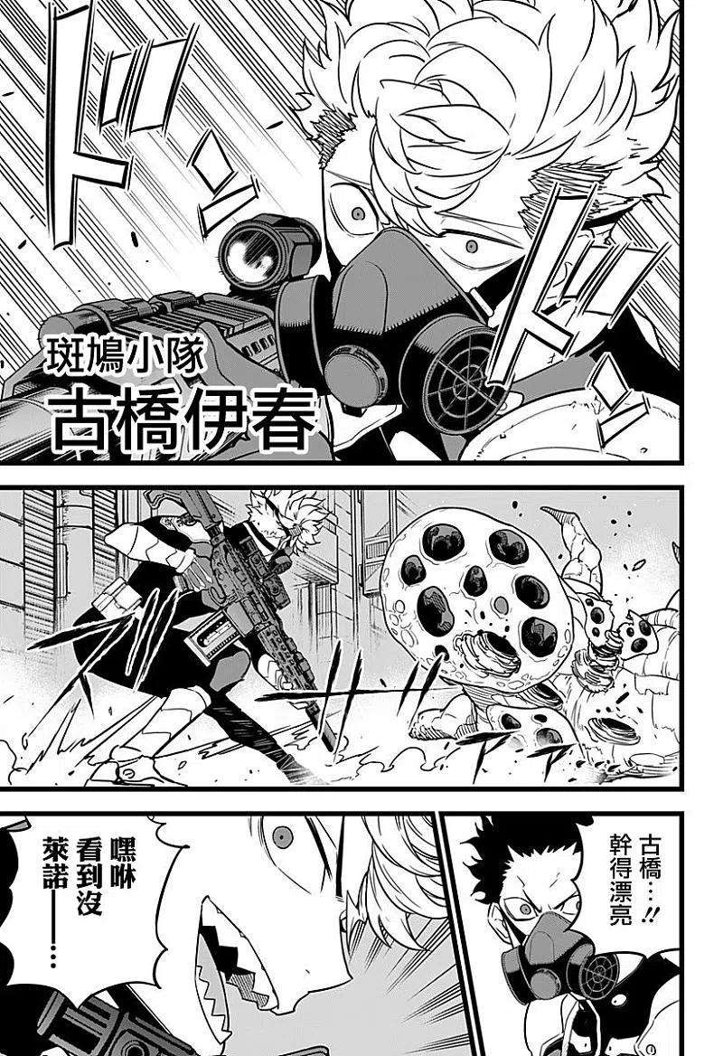 怪兽8号13话 第13话