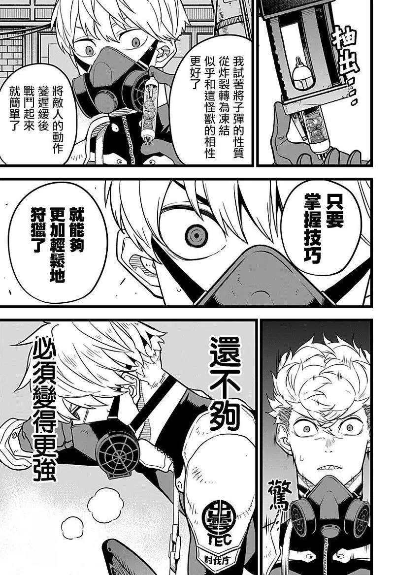 怪兽8号13话 第13话