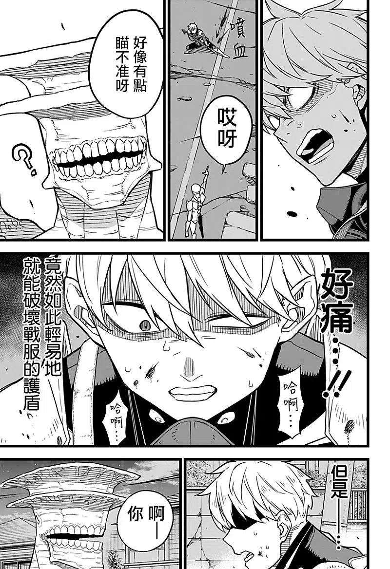 怪兽8号15话 第15话