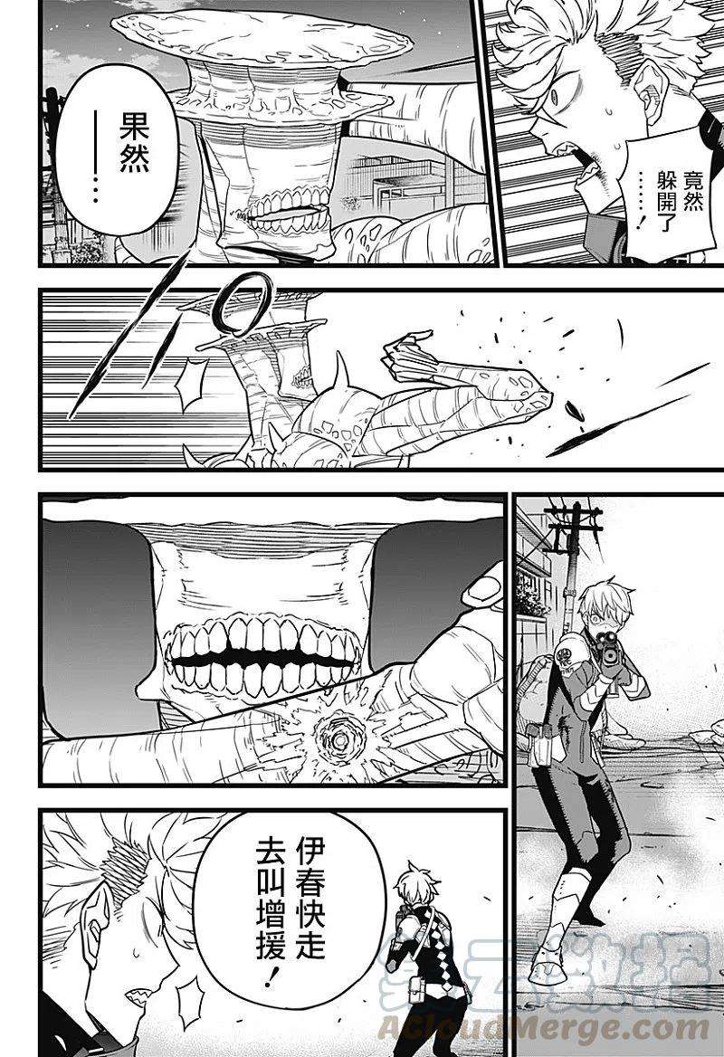 怪兽8号15话 第15话