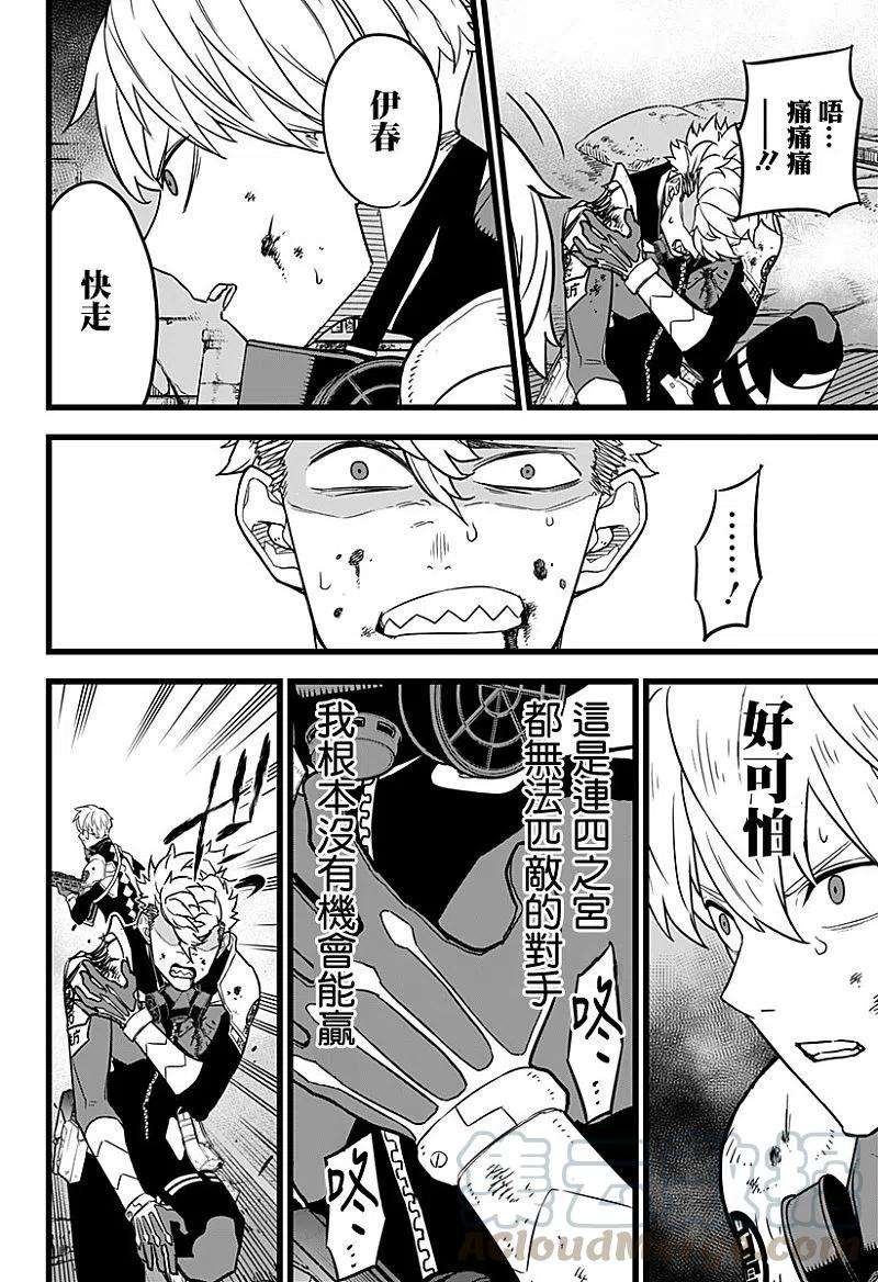 怪兽8号15话 第15话