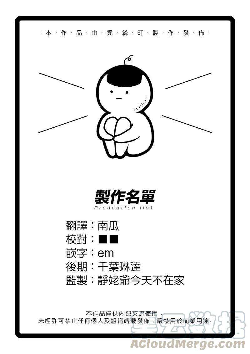 怪兽8号15话 第15话