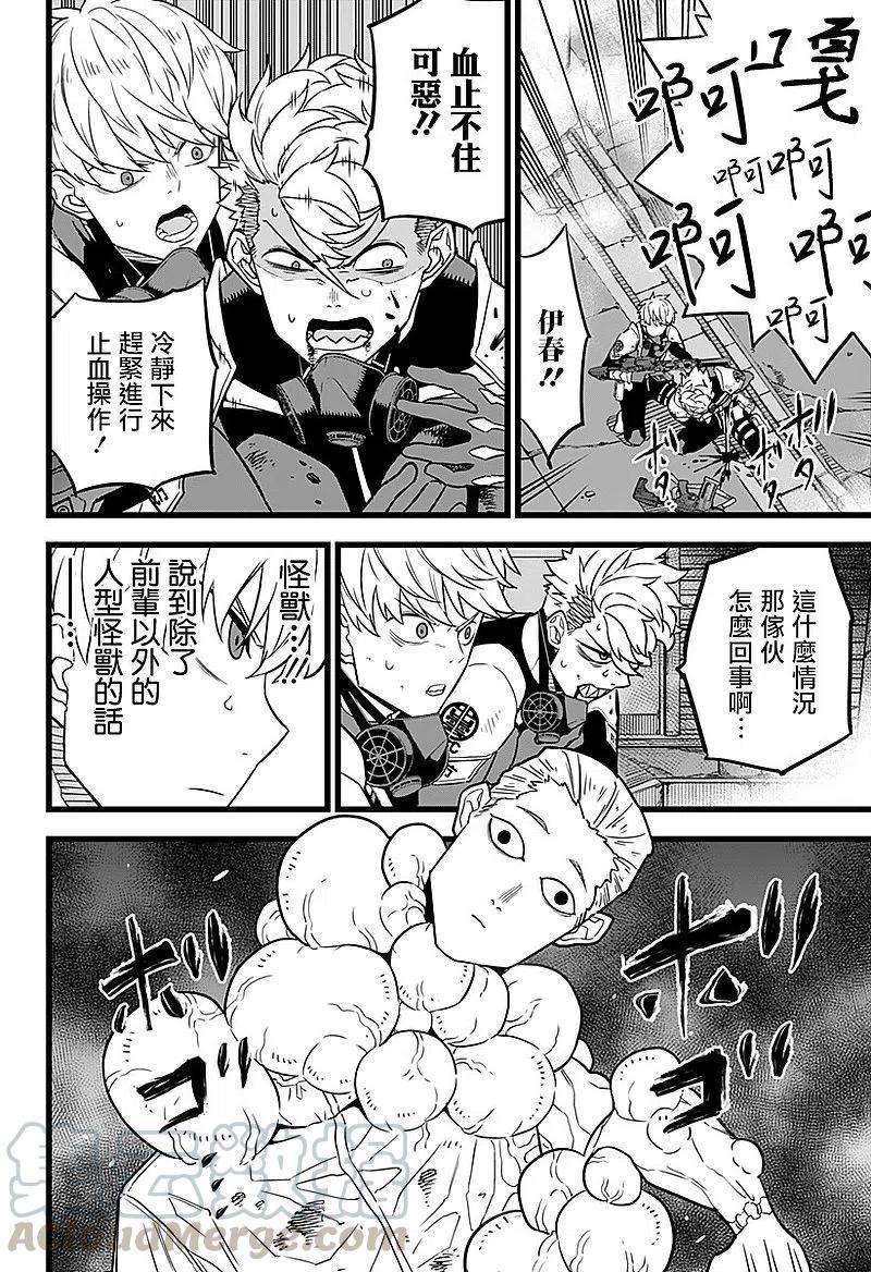 怪兽8号15话 第15话