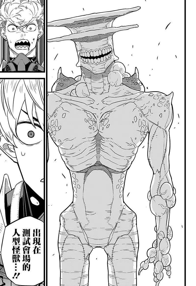 怪兽8号15话 第15话