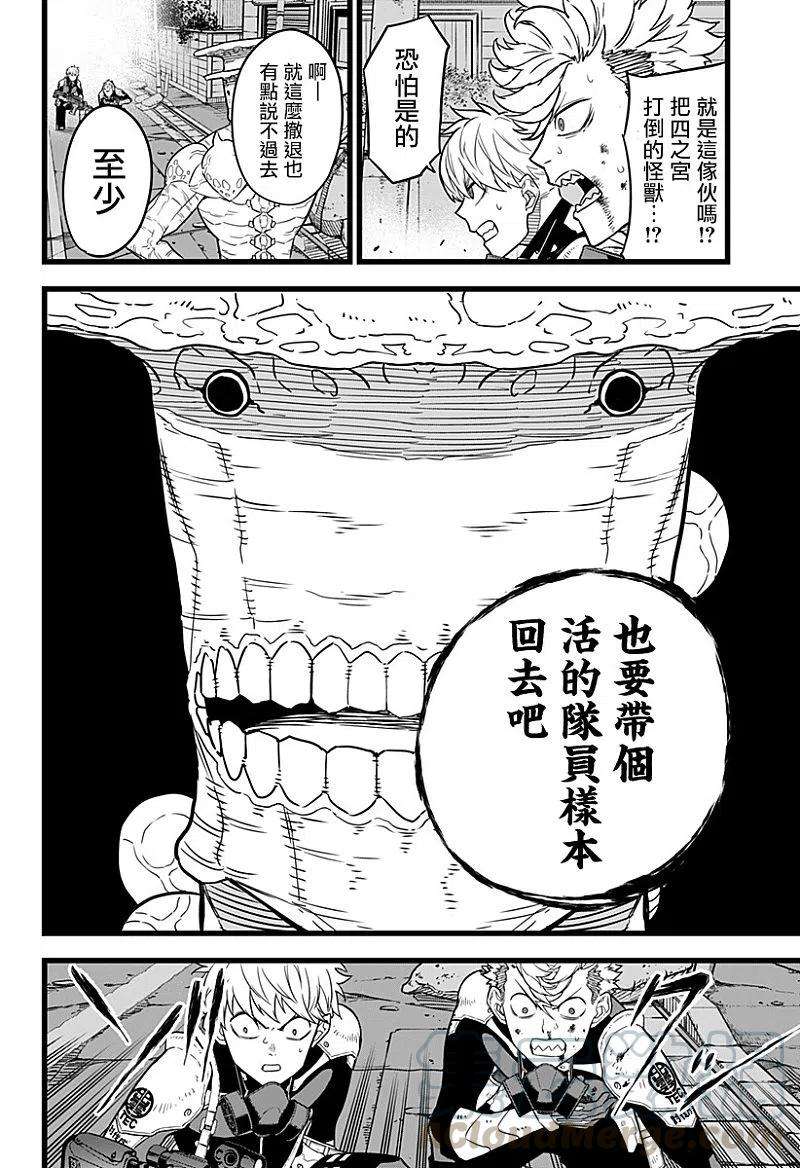 怪兽8号15话 第15话