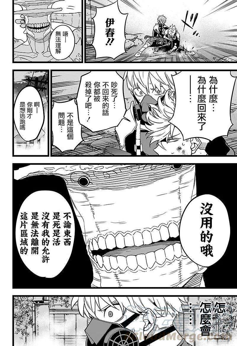 怪兽8号16话 第16话