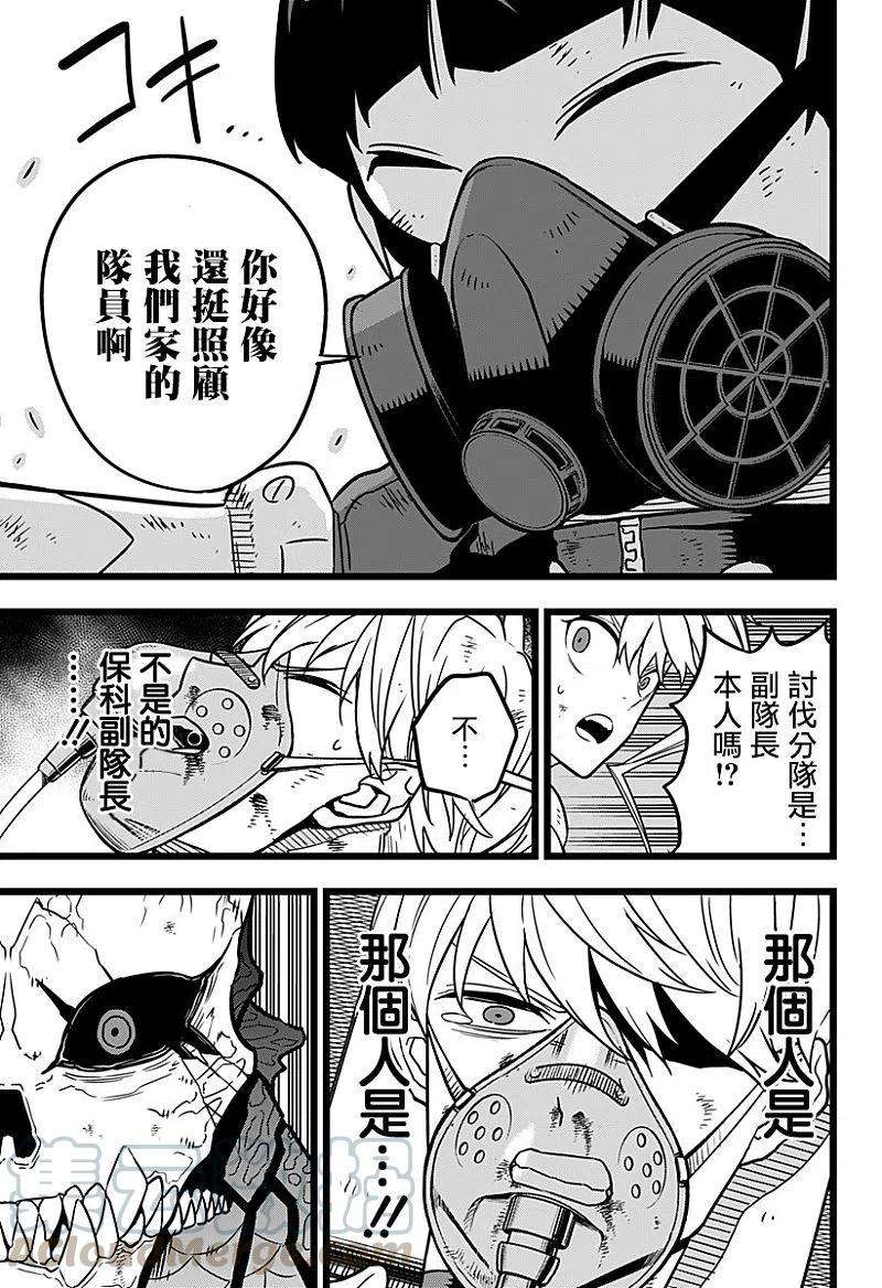 怪兽8号19话 第19话