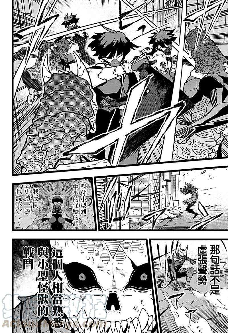 怪兽8号19话 第19话