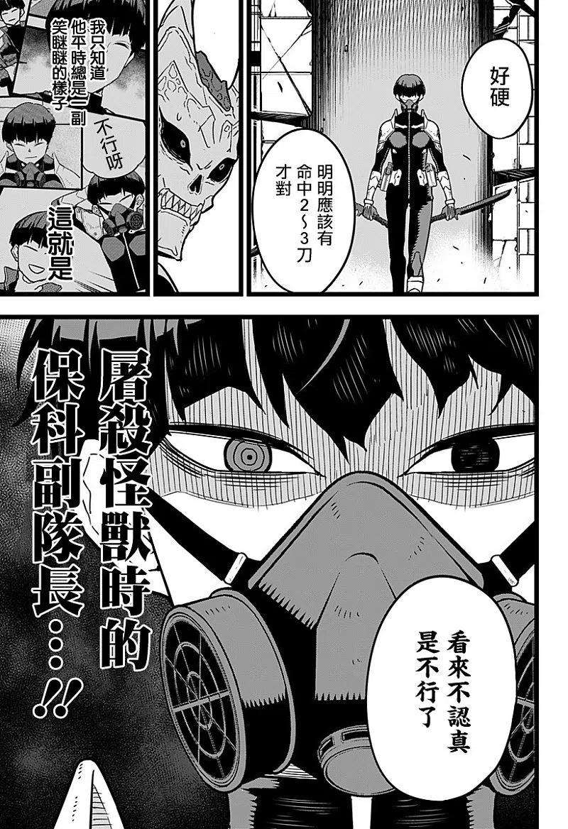 怪兽8号19话 第19话