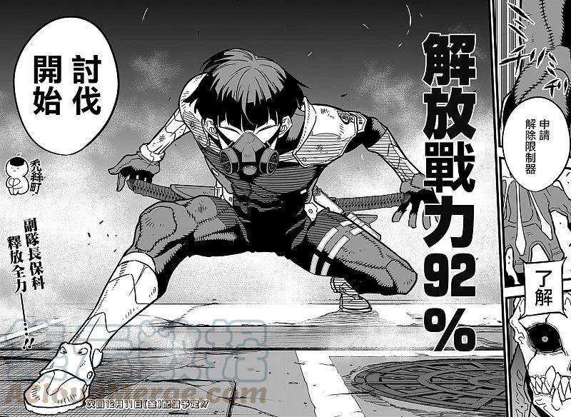 怪兽8号19话 第19话