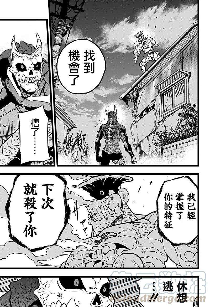 怪兽8号19话 第19话