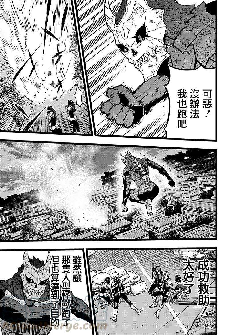 怪兽8号19话 第19话