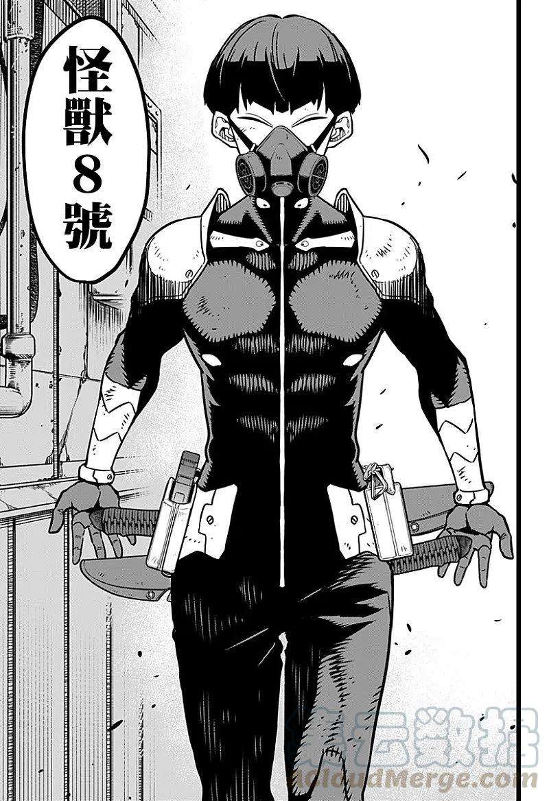怪兽8号19话 第19话