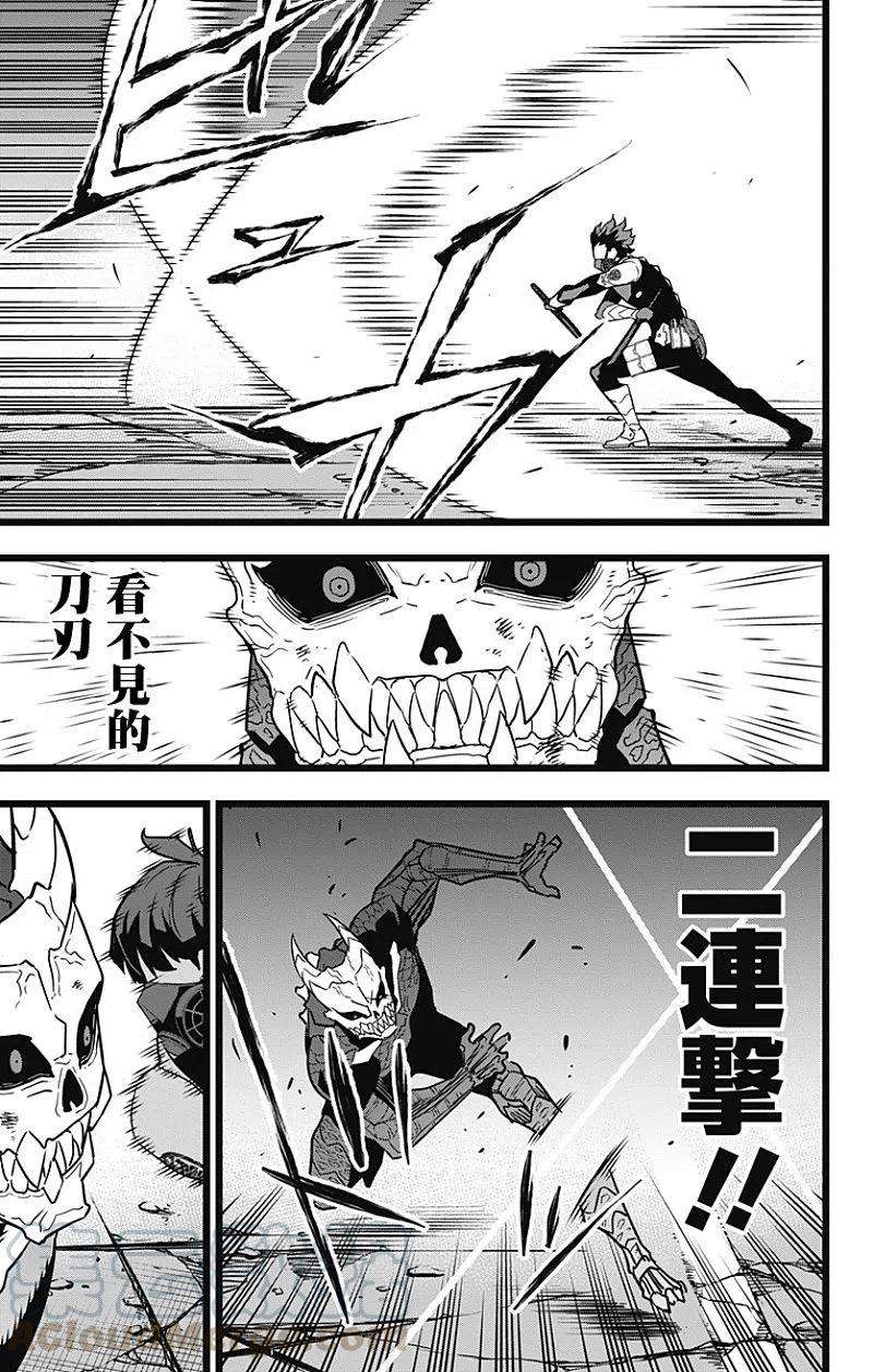 怪兽8号20话 第20话