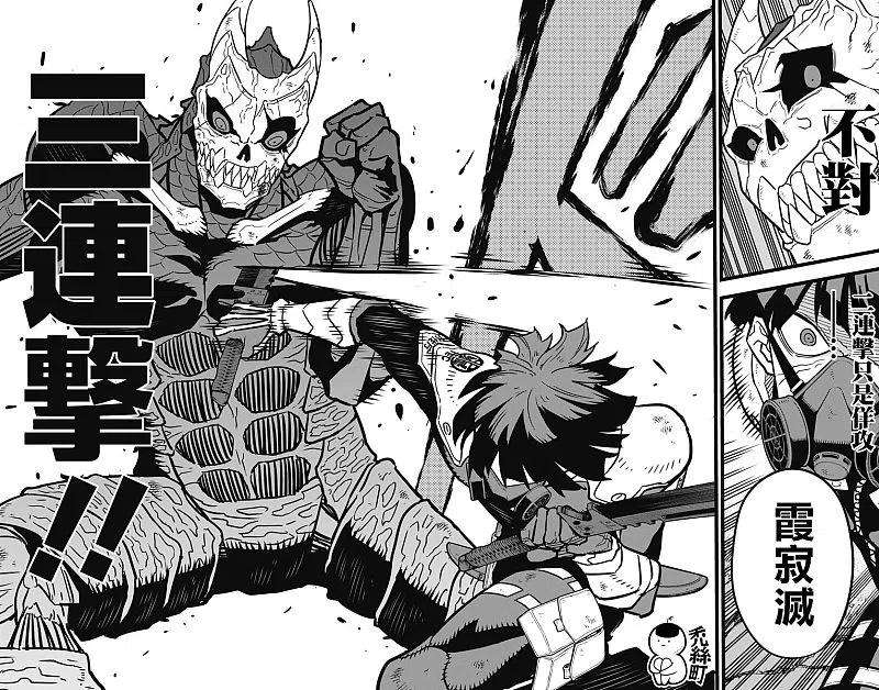 怪兽8号20话 第20话