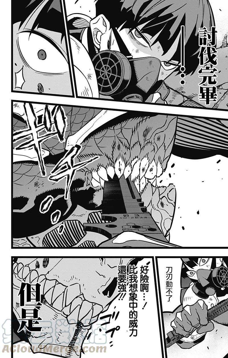 怪兽8号20话 第20话