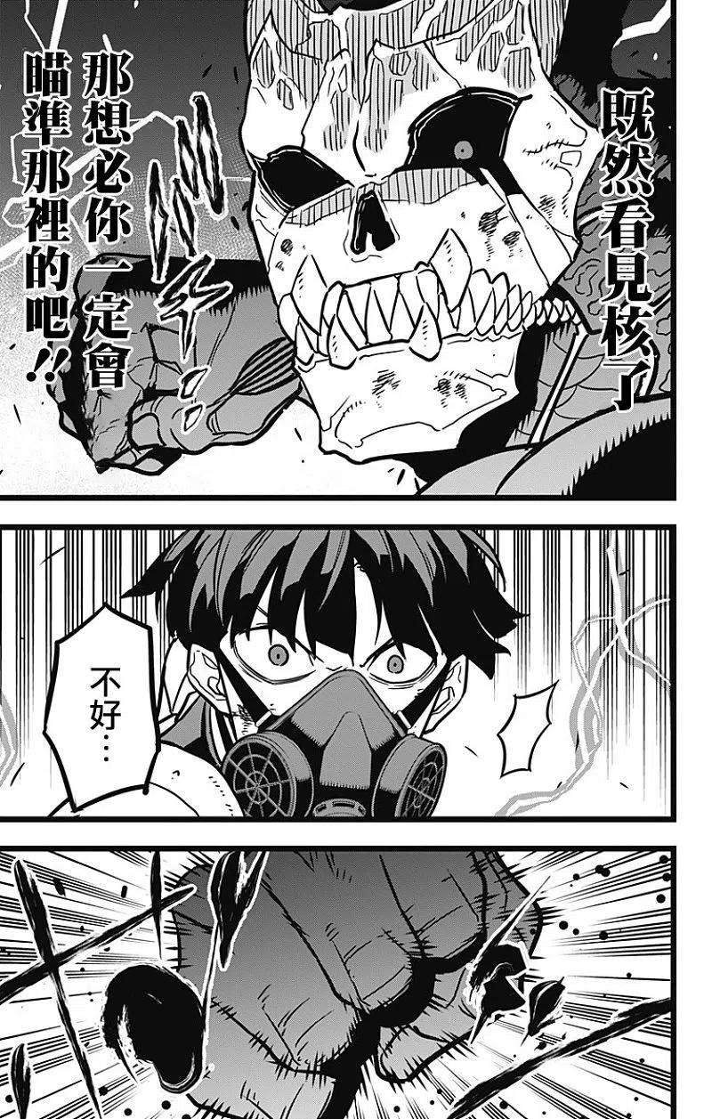 怪兽8号20话 第20话