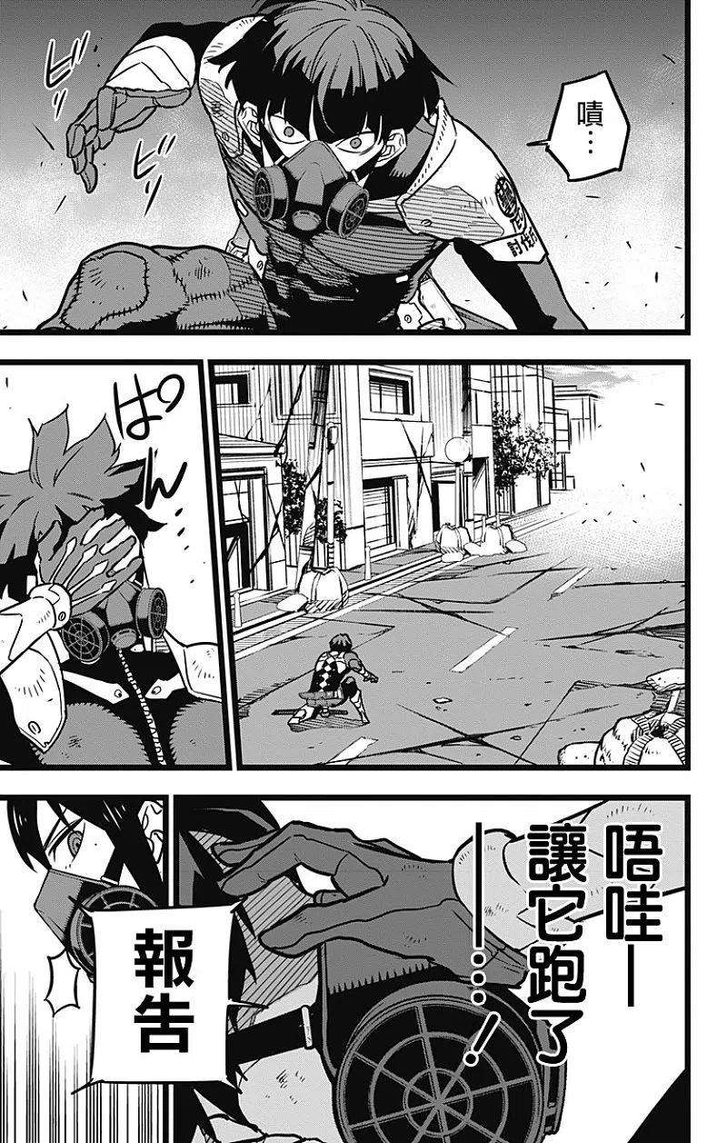 怪兽8号20话 第20话