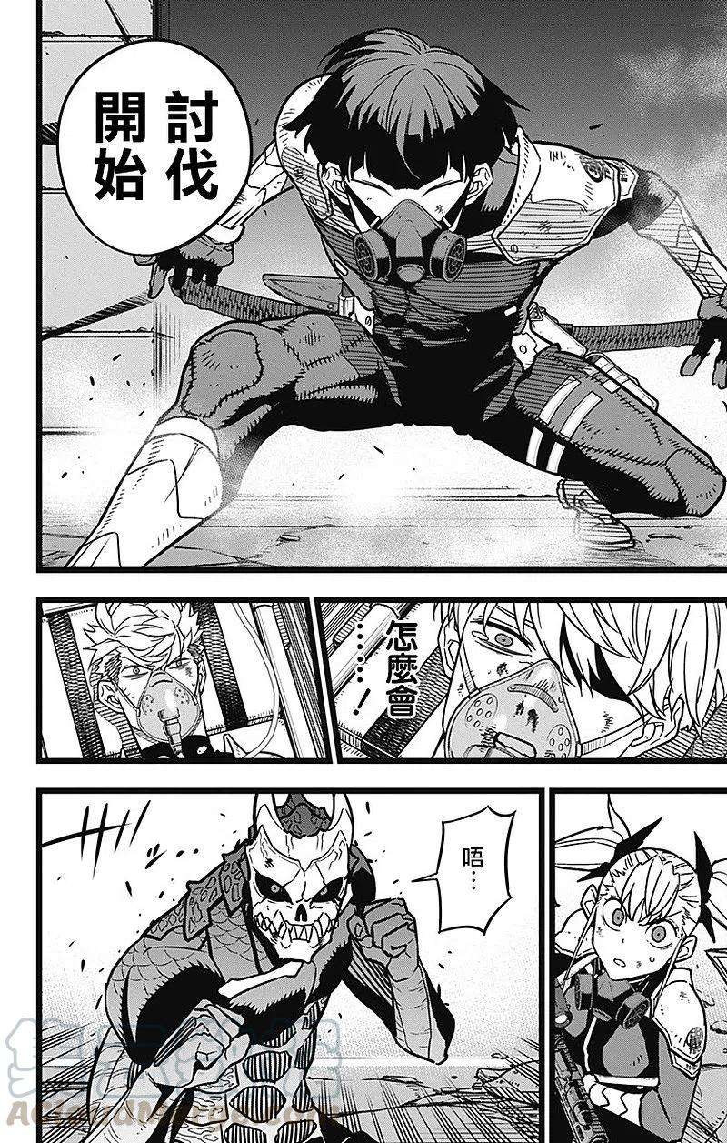 怪兽8号20话 第20话