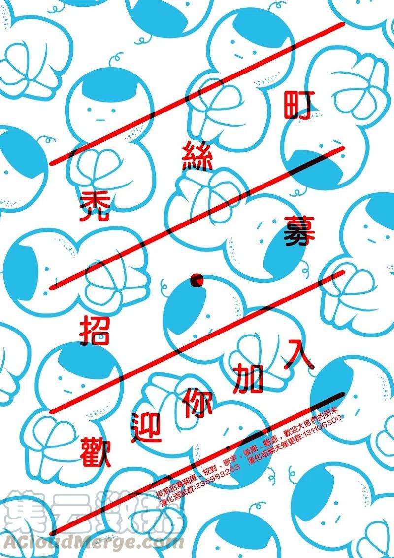 怪兽8号20话 第20话