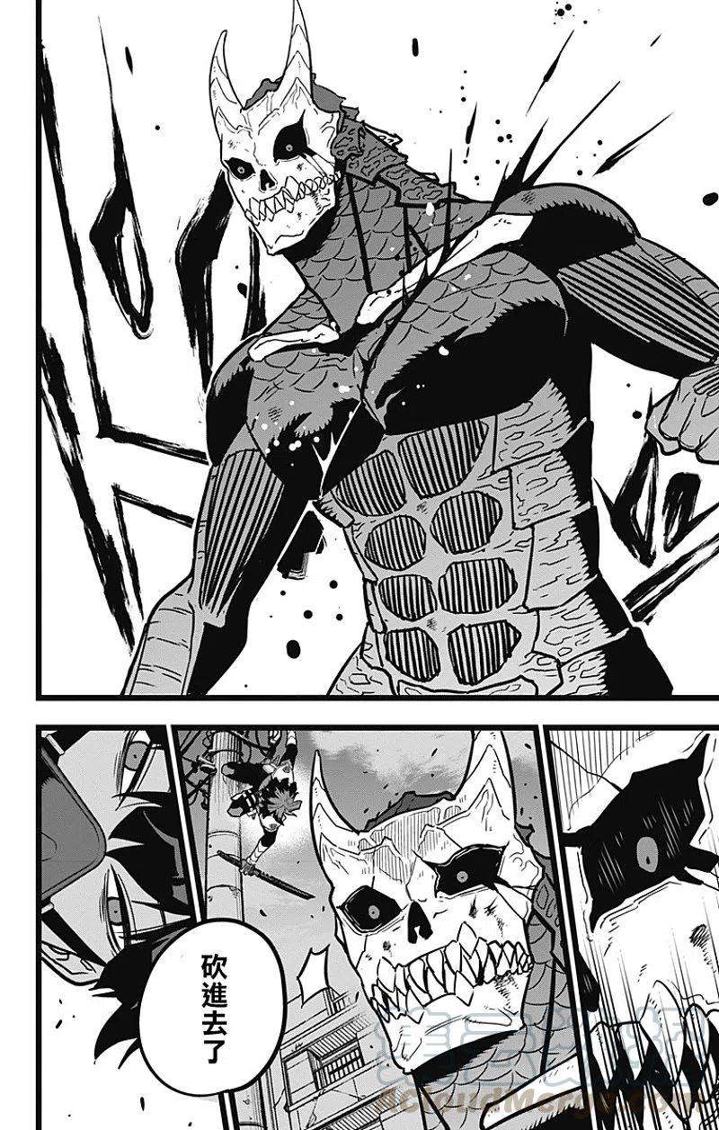 怪兽8号20话 第20话