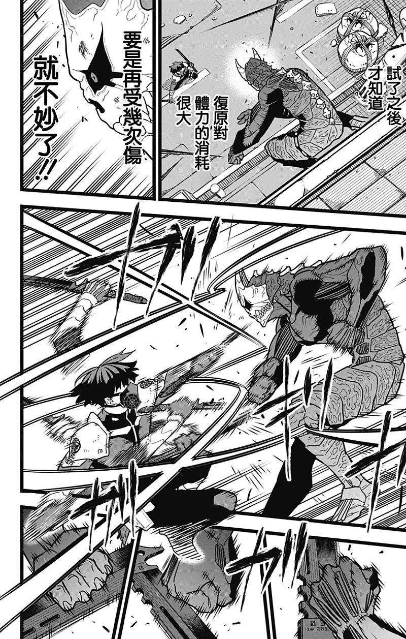 怪兽8号20话 第20话