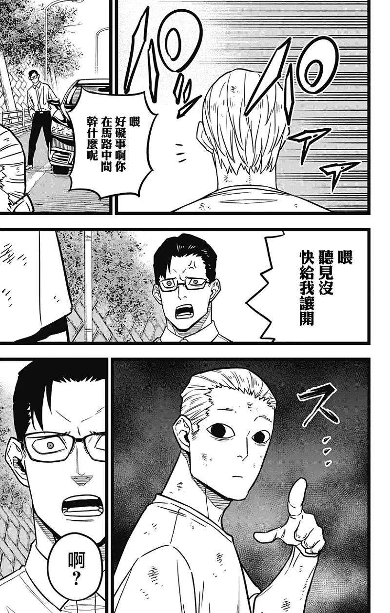 怪兽8号21话 第21话