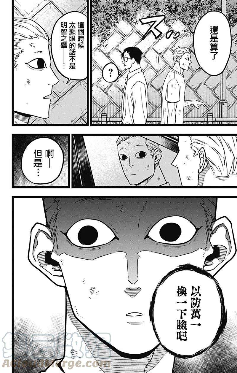 怪兽8号21话 第21话