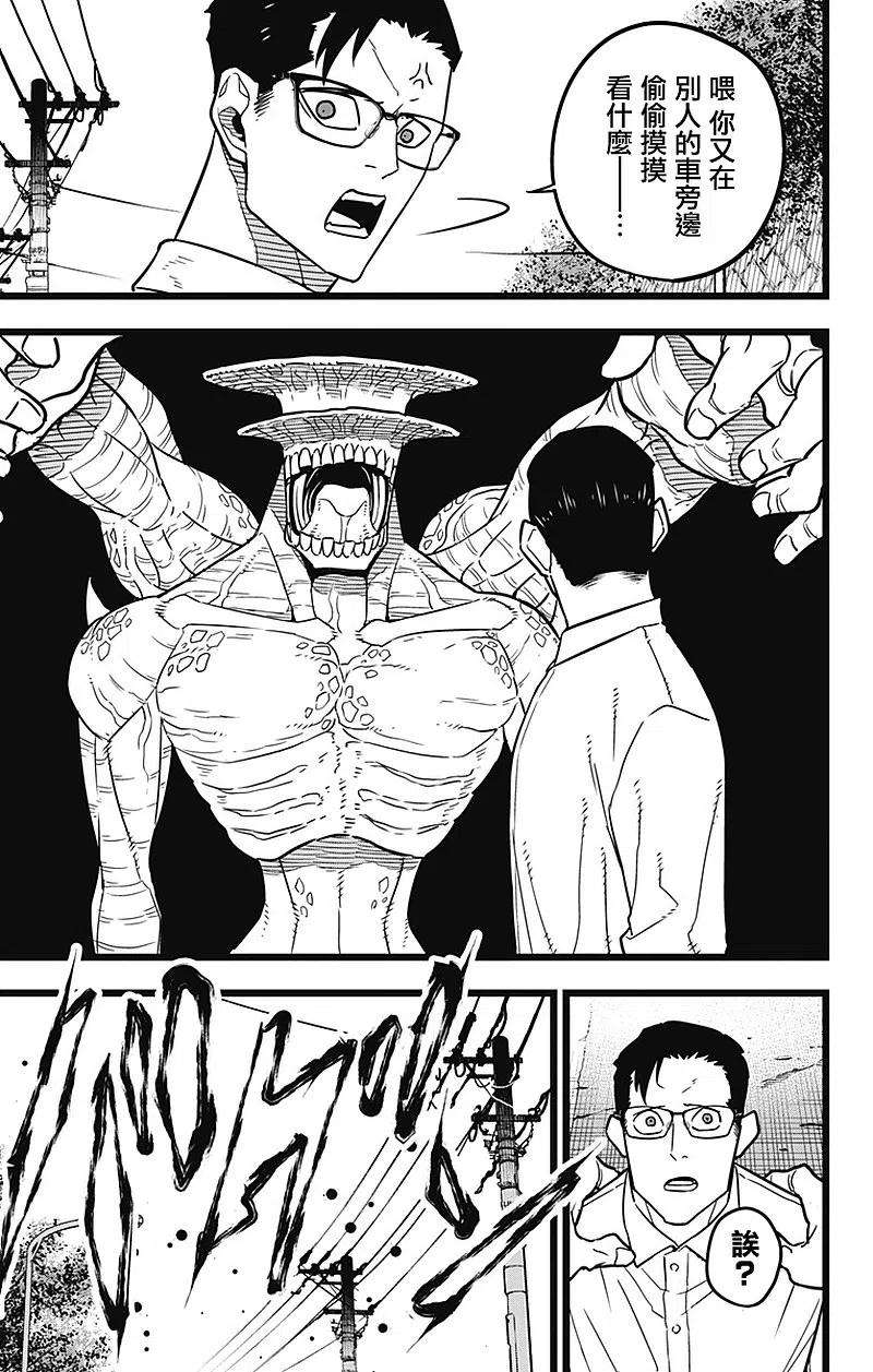 怪兽8号21话 第21话