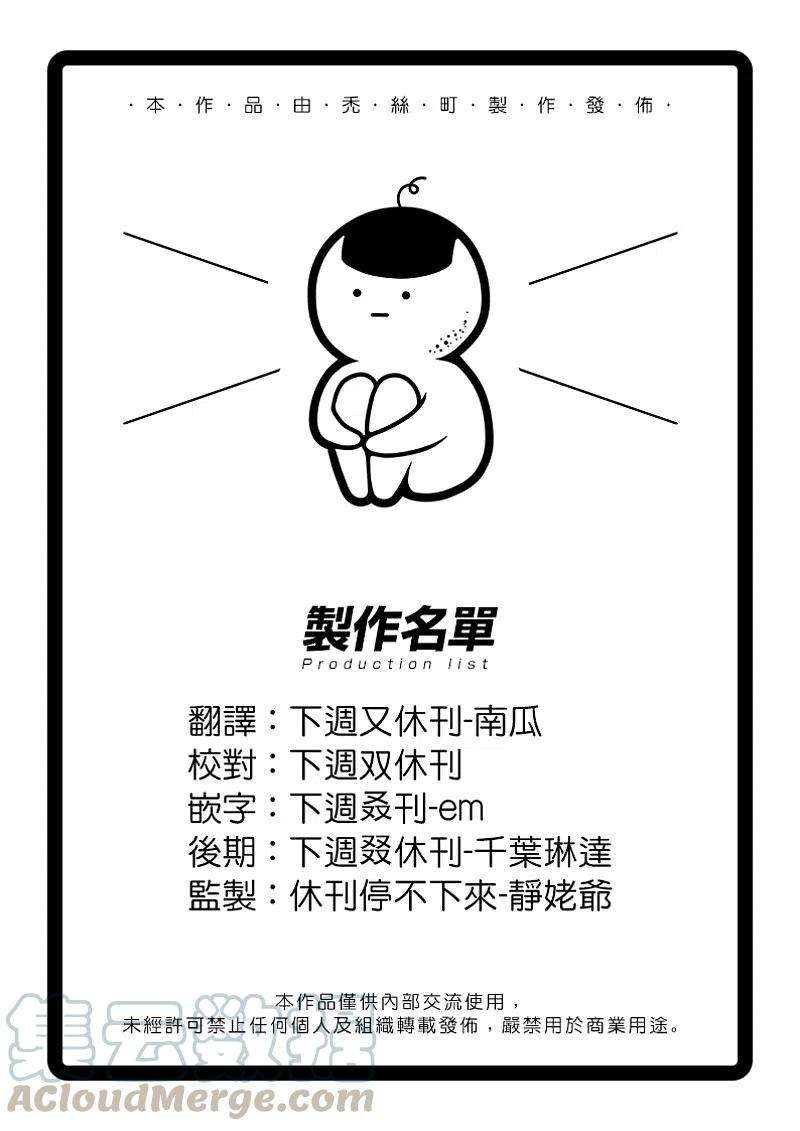 怪兽8号21话 第21话