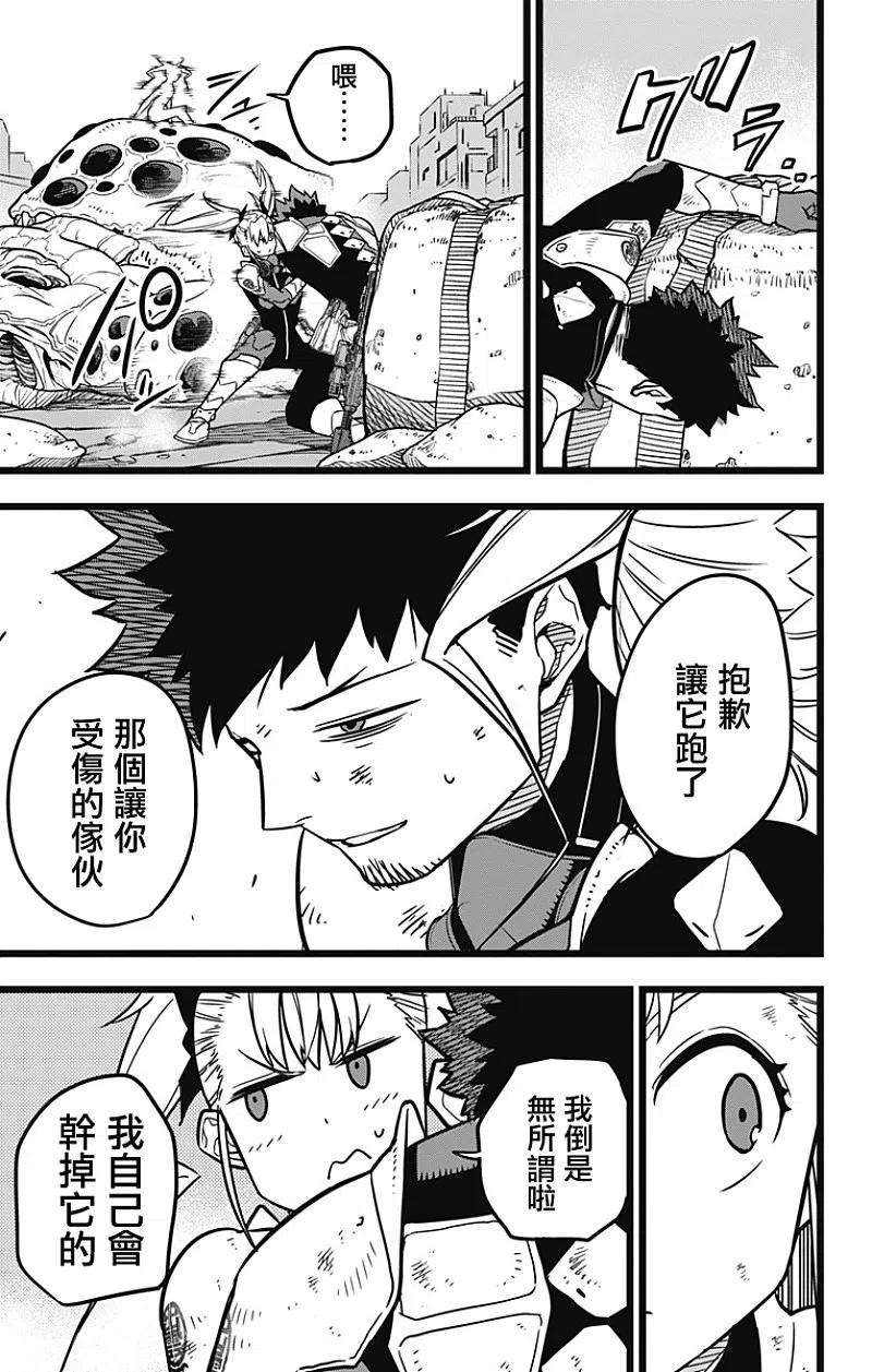 怪兽8号21话 第21话