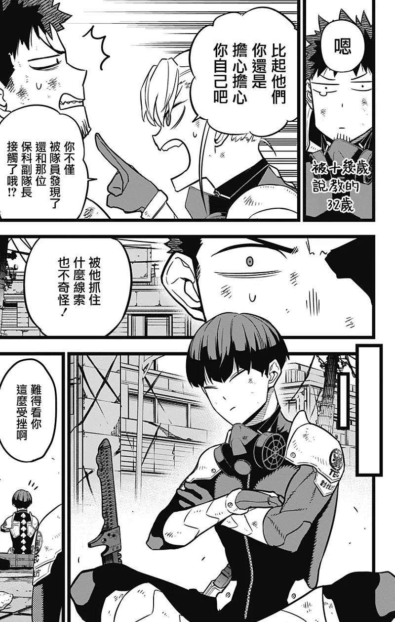 怪兽8号21话 第21话