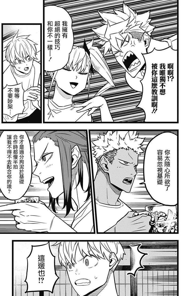 怪兽8号22话 第22话