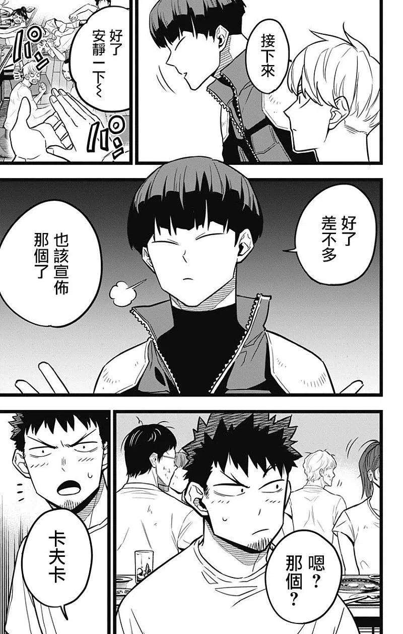 怪兽8号22话 第22话