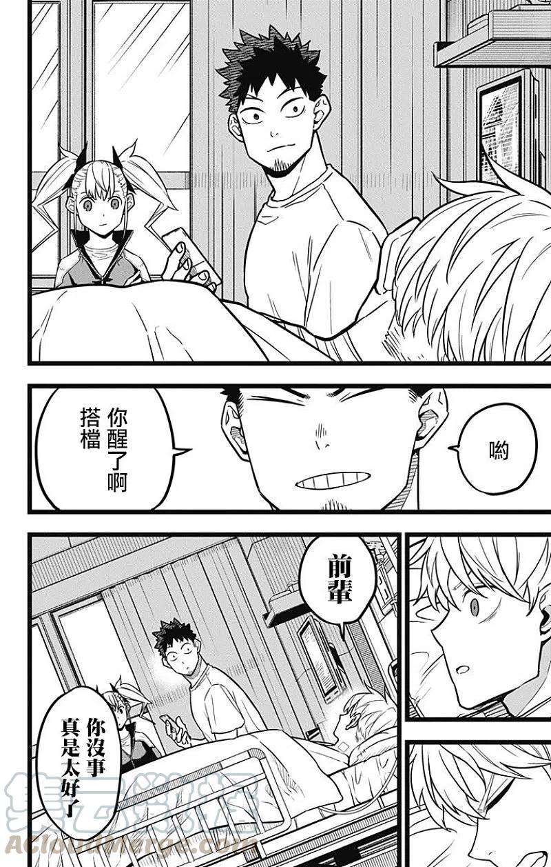 怪兽8号22话 第22话